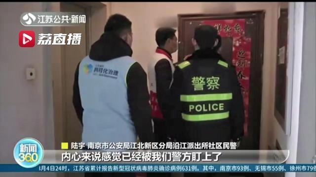 南京多名犯罪嫌疑人主动投案自首:“天天有人敲门,受不了!”
