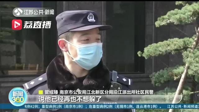 南京多名犯罪嫌疑人主动投案自首:“天天有人敲门,受不了!”