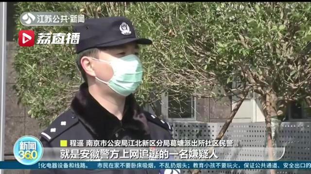 南京多名犯罪嫌疑人主动投案自首:“天天有人敲门,受不了!”