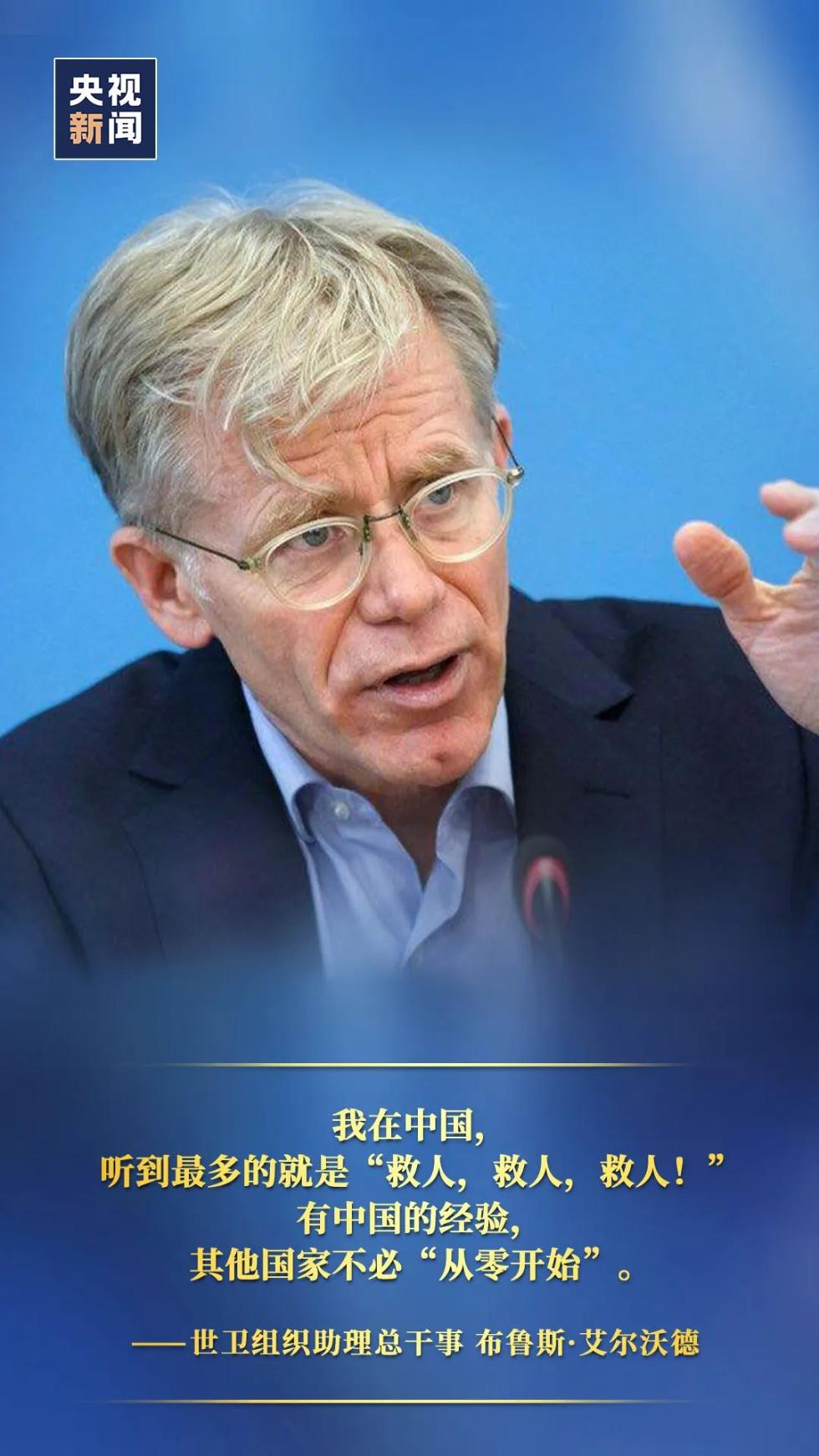 中国如何战"疫"?很多国家都在问,世卫组织这样说