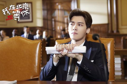 李易峰主演的《我在北京等你》 当庭“反水”身陷危机