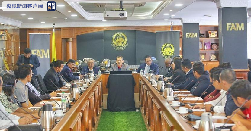 应对疫情 马来西亚足协宣布将中止所有赛事