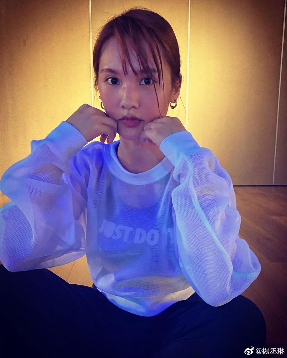 16日晚,杨丞琳在微博晒出运动后拍的美照,写道"从培养自己的习惯,到没