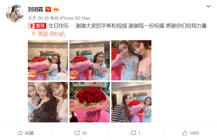 刘玥霏在微博上晒出一组庆生照 小女孩跟她样貌超像