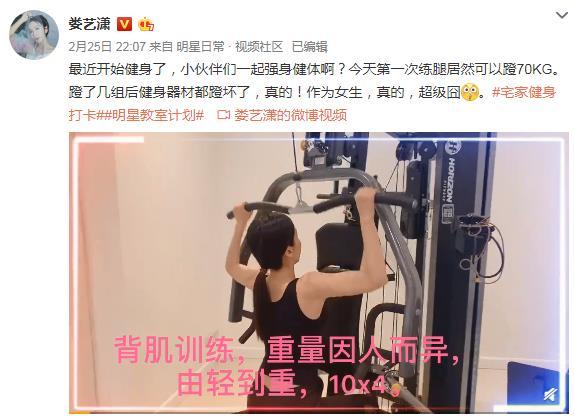 刘亦菲宅家1月练出腹肌，而我怎么胖5斤？