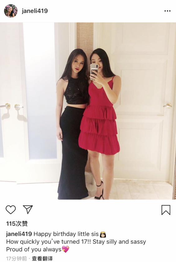 李连杰大女儿为妹妹庆生 同框照曝光