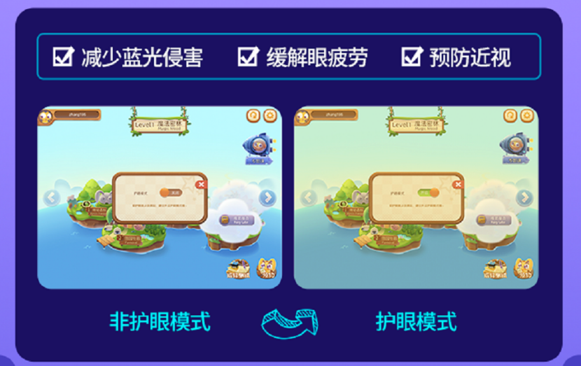 魔力耳朵上线护眼模式 全力保障学员视力健康
