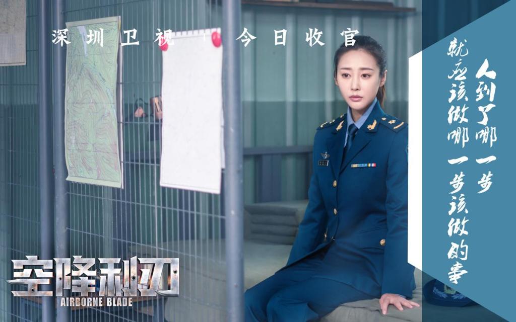 空降利刃演员表(电视剧空降利刃演员表)-第1张图片-鲸幼网