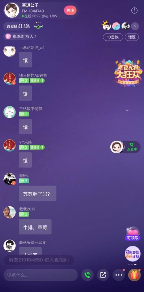 《最佳女婿》等众多精品有声剧,被粉丝称为喜马拉雅铁三角