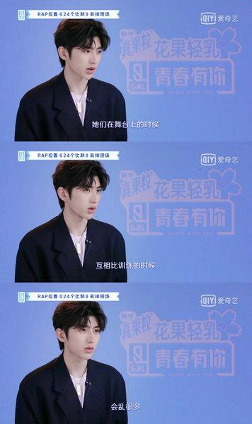 『点评』蔡徐坤专业点评直击痛点 舞台指导干货满满