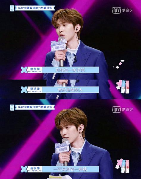 『点评』蔡徐坤专业点评直击痛点 舞台指导干货满满