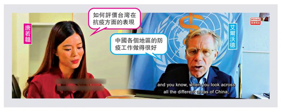 香港电台记者(左)访问世卫组织高层视频截图(图片来源：香港《大公报》)