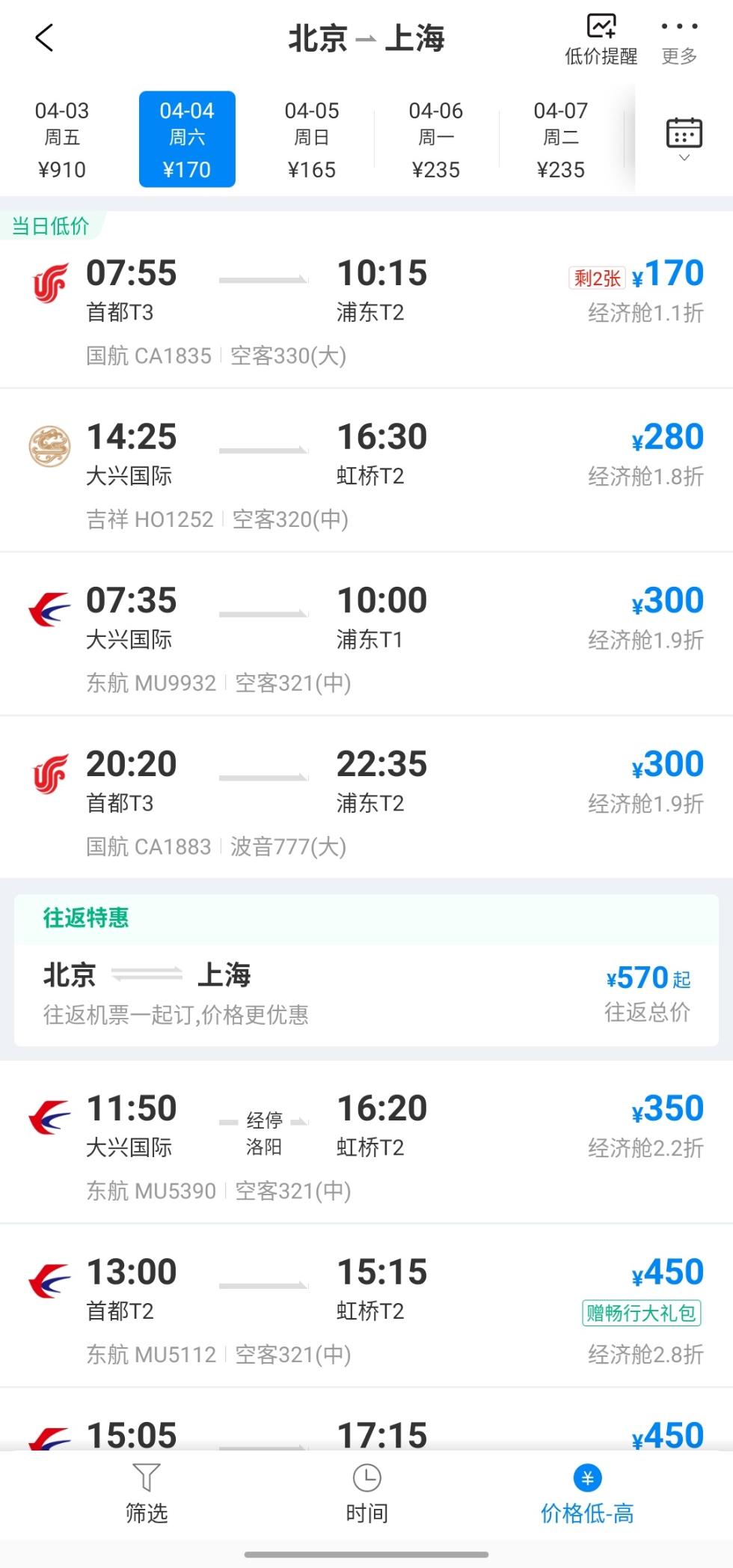 4月4日北京飞往上海部分机票价格。来源:携程旅行APP
