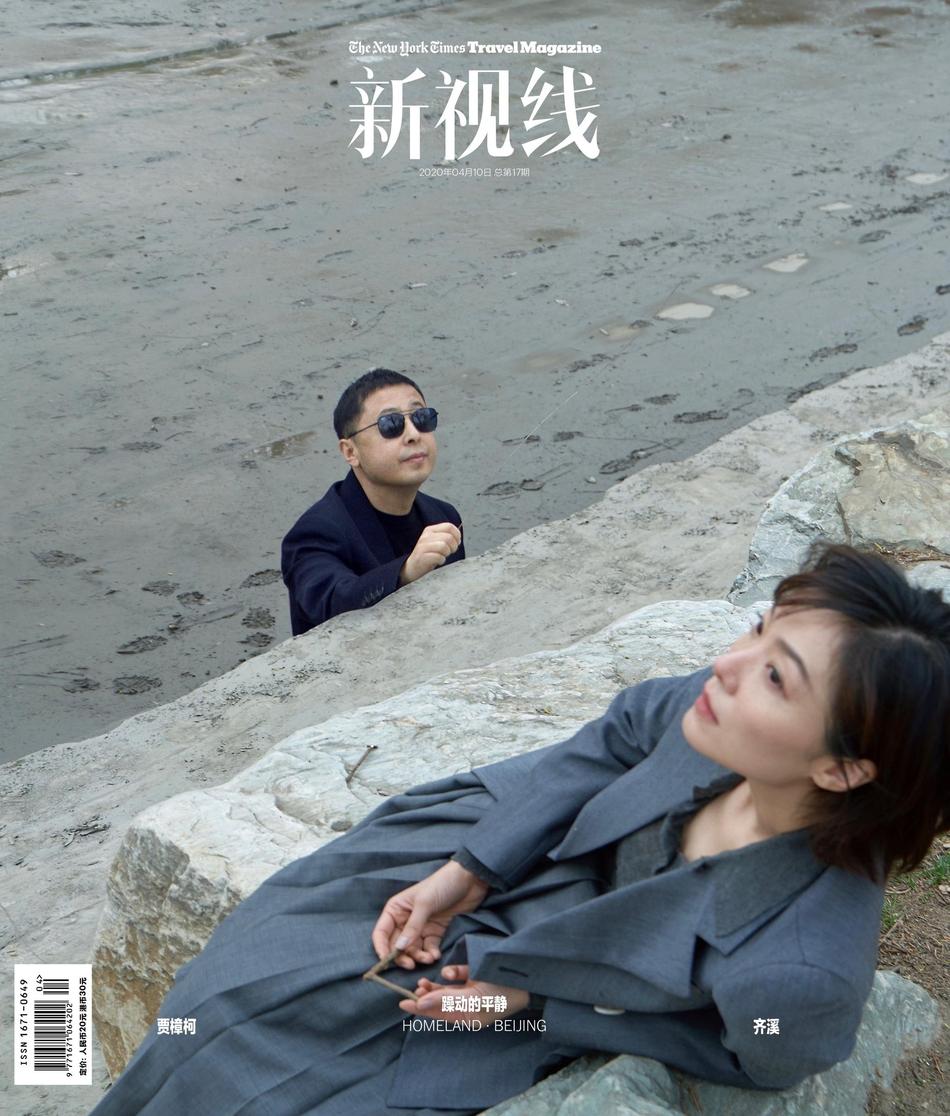 贾樟柯与齐溪 复古又文艺