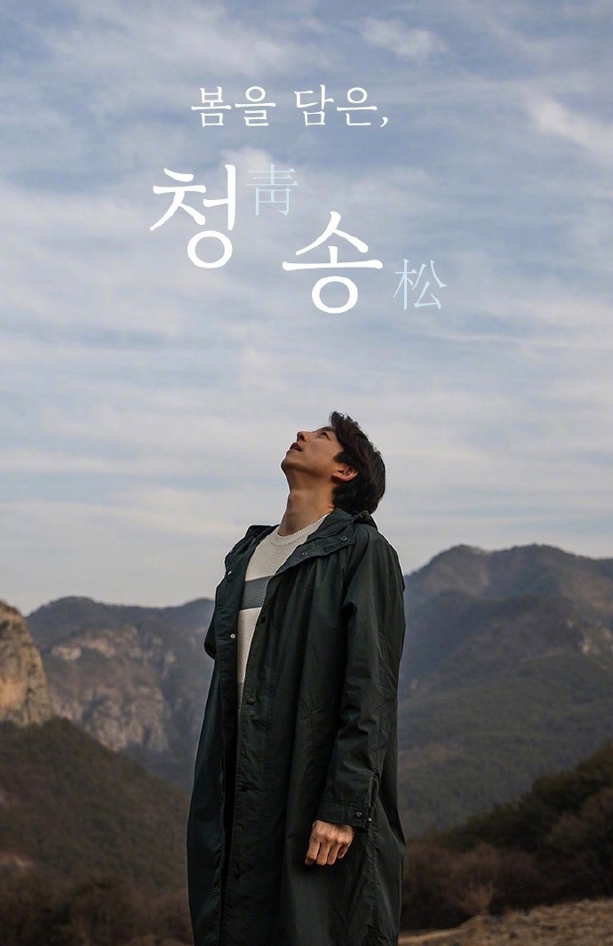 温暖系大叔孔刘 带给你温柔和煦的早春阳光