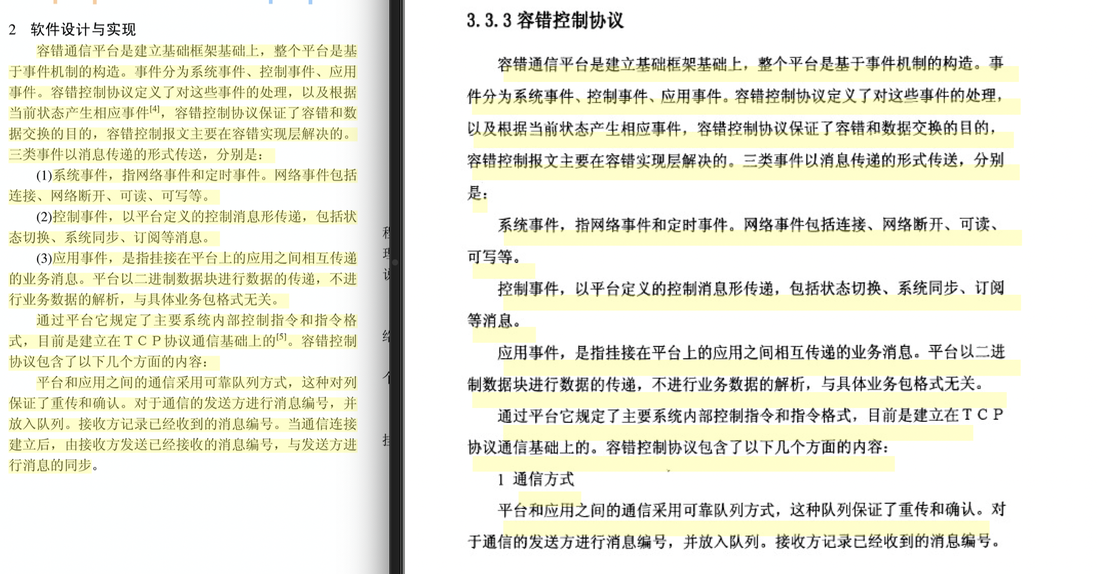 哈尔滨商业大学2020_哈商大回应“毕业生被指冒名网文作者”