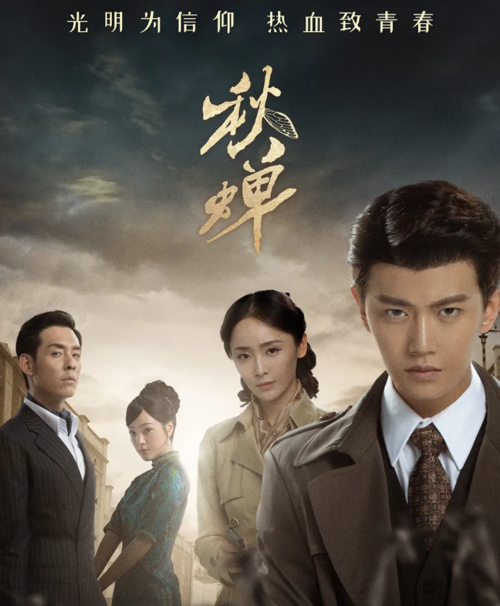 秋蝉剧情紧凑节奏快逻辑方面稍显不足