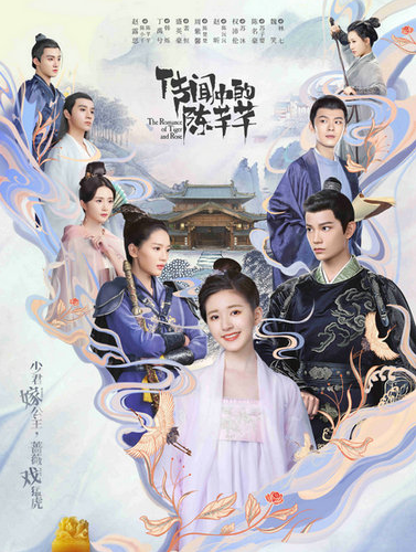 传闻中的陈芊芊》赵露思丁禹兮演绎欢喜冤家