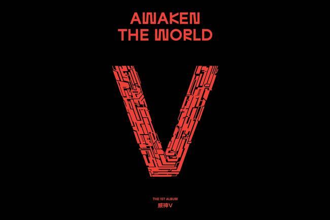 威神v首张正规专辑《awaken The World》6月9日发行 娱乐频道 长城网 1513