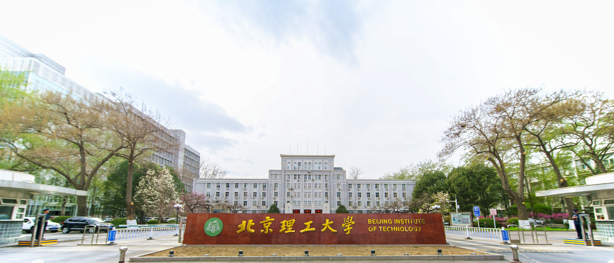 北京理工大学电话(北京理工大学电话号码查询)