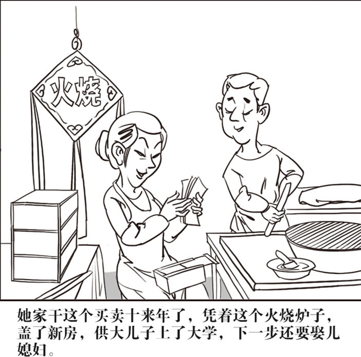 火烧大嫂