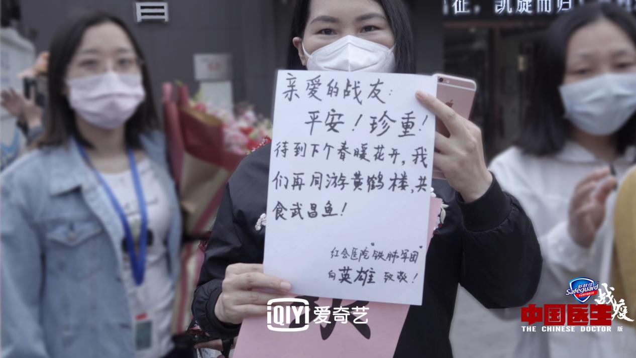 康复患者平凡之身不凡壮举 《中国医生》战疫版诠释不一样的医疗精神