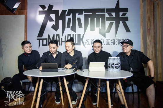 演唱会战斧乐队“为你而来”线上演唱会现三大看点 诚意满满为歌迷