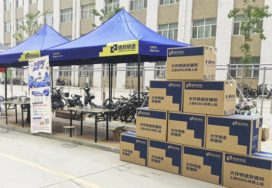 没有毕业照的毕业季,德邦快递助"后浪"一键"入海"