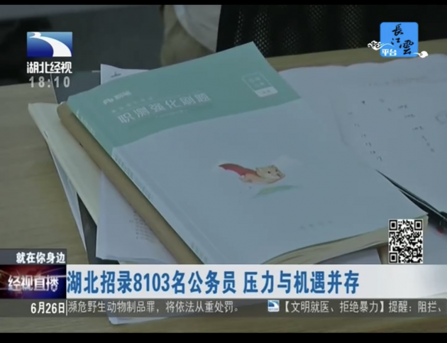 湖北省2020公务员排名_2020湖北省公务员考试成绩公布
