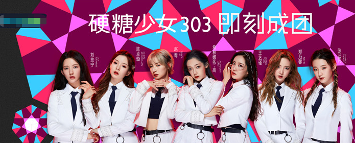 创造营2020总决赛所_创造营2020总决赛落幕,出道人选惹争议,被网友质疑有(2)