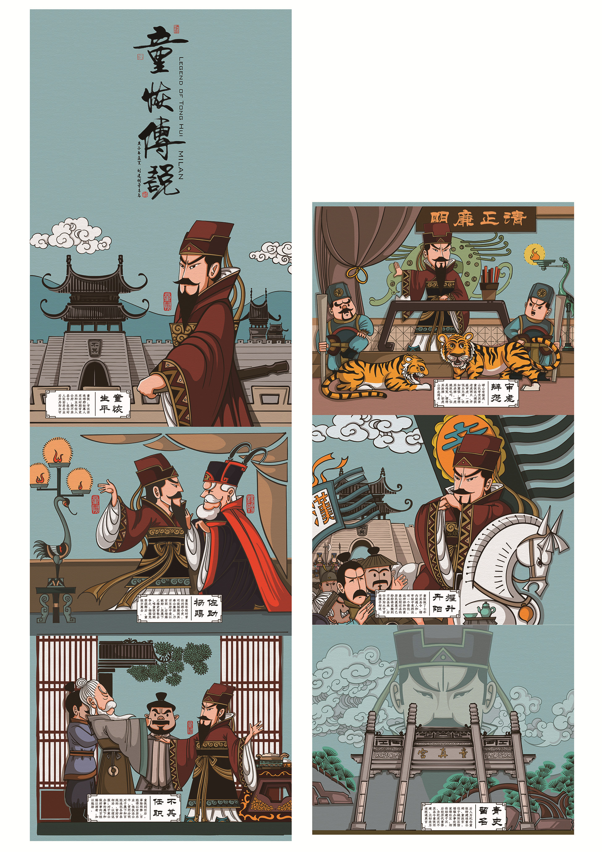 廉石清风·再燃激情 “创元杯”2020中国（苏州）廉政漫画大赛获奖作品公示