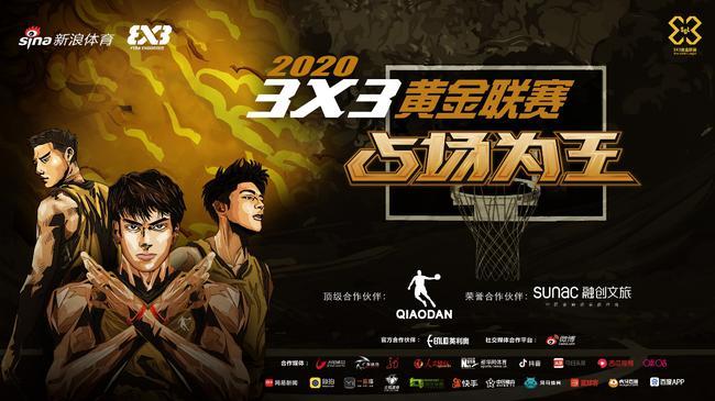 CBA盘口与数据深度__今日CBA盘口分析·大小分策略·球队档案河北体育学院2024