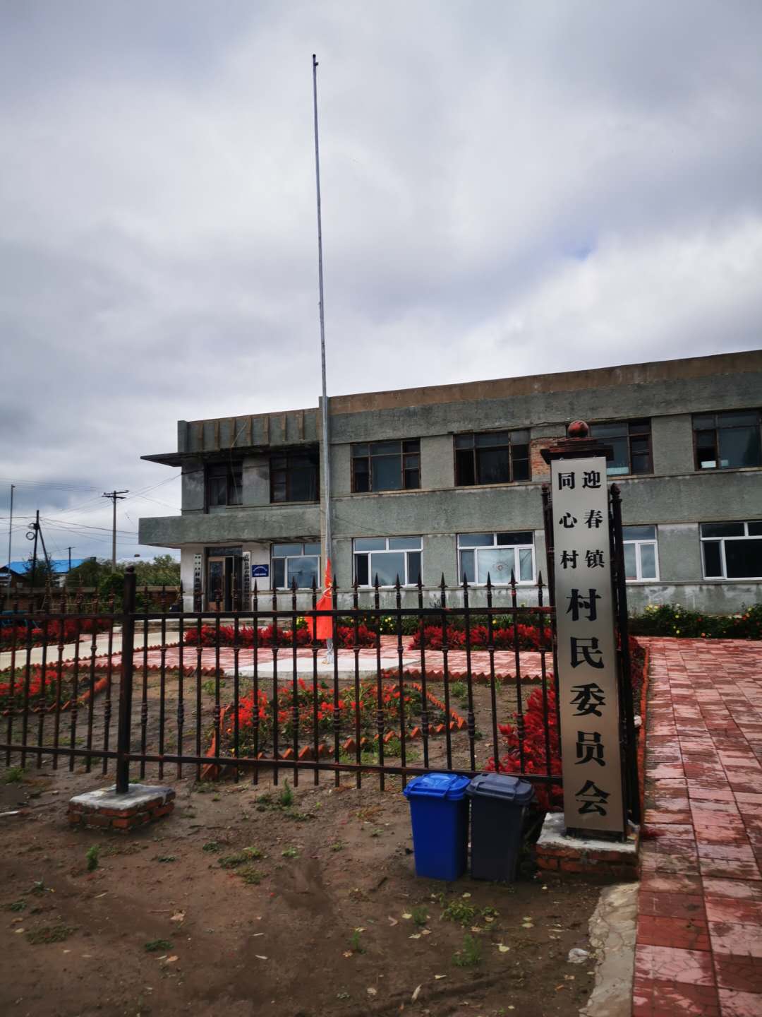 黑龙江省青冈县迎春镇同心村——消失的土地